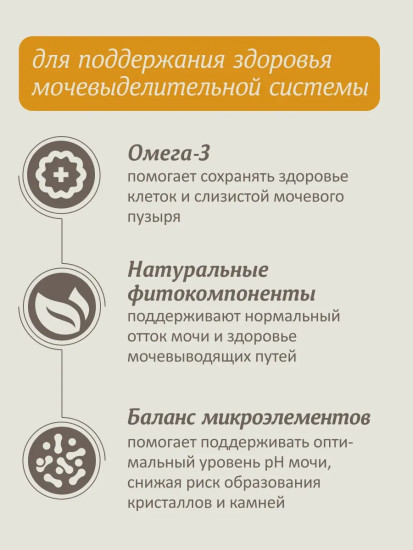 Корм для собак с говядиной для профилактики мочекаменной болезни «Urinary»