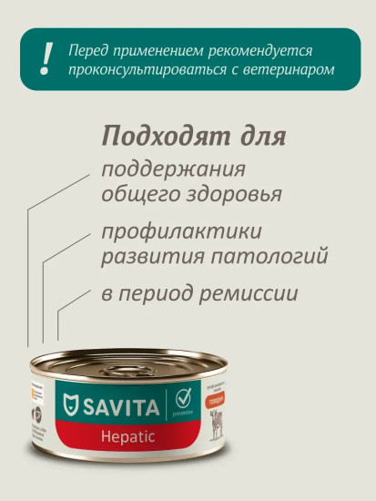 Корм для поддержания здоровья печени у собак с говядиной и курицей «Hepatic»