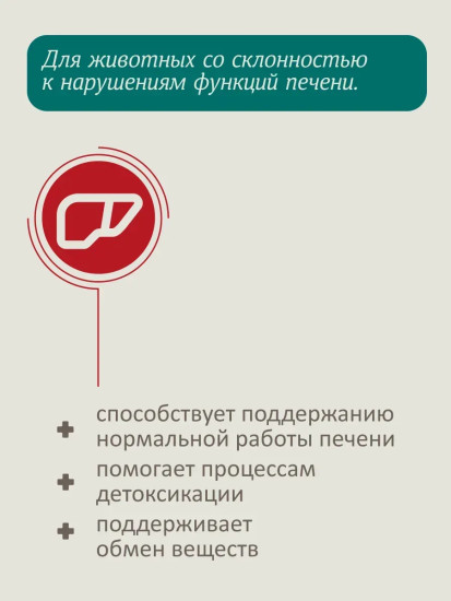 Корм для поддержания здоровья печени у собак с говядиной и курицей «Hepatic»