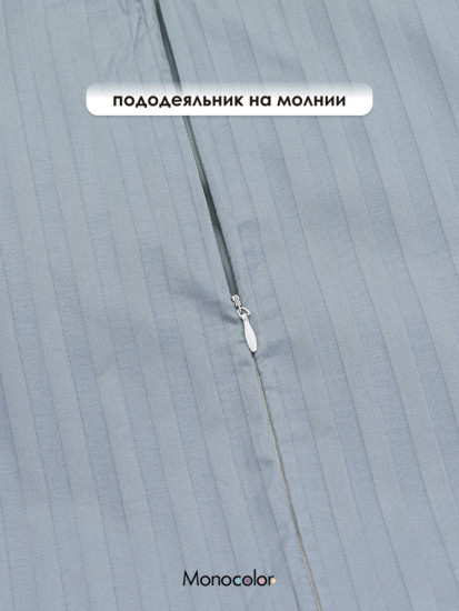 Пододеяльник «Серебро»