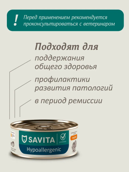 Корм для собак при пищевой аллергии, с индейкой «Hypoallergenic»