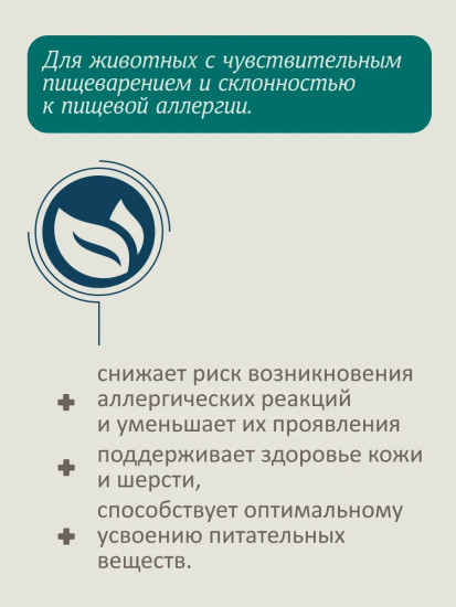 Корм для собак при пищевой аллергии, с индейкой «Hypoallergenic»
