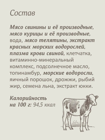 Корм для поддержания здоровья ЖКТ у собак, с телятиной «Gastrointestinal»