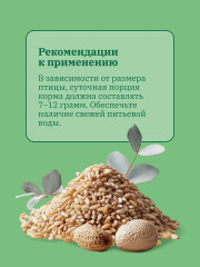 Корм для волнистых попугаев в период линьки полнорационный сбалансированный - Фото 6