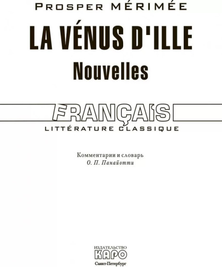 La Venus D'Ille