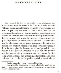 La Venus D'Ille - Фото 6