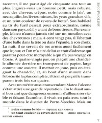 La Venus D'Ille - Фото 8