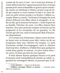La Venus D'Ille - Фото 9