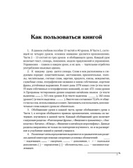 Китайский язык. Вводный курс. HSK 1 - Фото 5