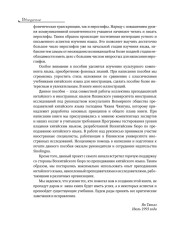 Китайский язык. Вводный курс. HSK 1 - Фото 8