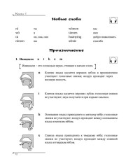 Китайский язык. Вводный курс. HSK 1 - Фото 11