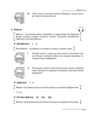 Китайский язык. Вводный курс. HSK 1 - Фото 12