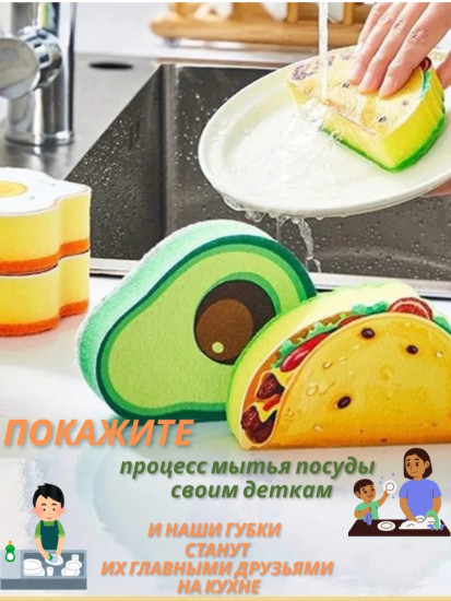 Губки для  посуды