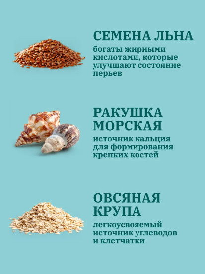 Корм для канареек полнорационный сбалансированный