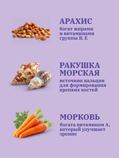 Корм для средних попугаев в период линьки полнорационный сбалансированный
