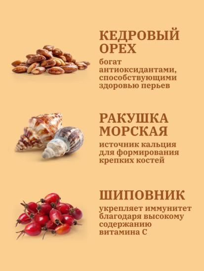 Корм для крупных попугаев полнорационный сбалансированный