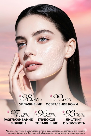 Тканевая маска для лица с полинуклеотидами, пептидами и коллагеном