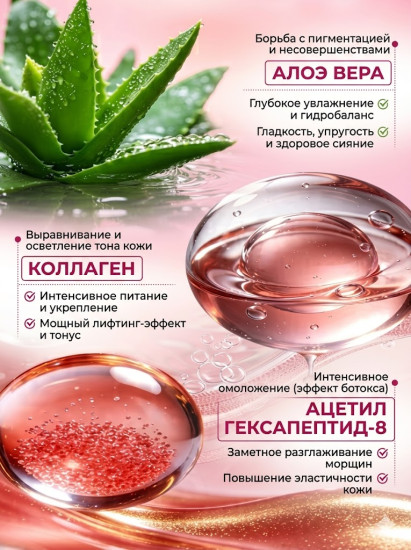 Тканевая маска для лица с полинуклеотидами, пептидами и коллагеном
