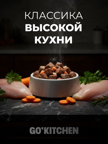 Корм для кошек с курицей и овощами в желе «Забота о здоровье кожи и шерсти»