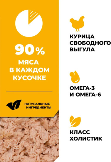 Корм для кошек с курицей и овощами в желе «Забота о здоровье кожи и шерсти»