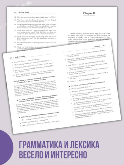 The Great Gatsby. Великий Гэтсби