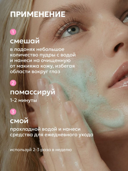 Likato Энзимная пудра для глубокого очищения и обновления кожи Skin Renewal 150 мл