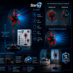 Вентилятор 3 в 1 Starlux SL-3304 - Фото 4