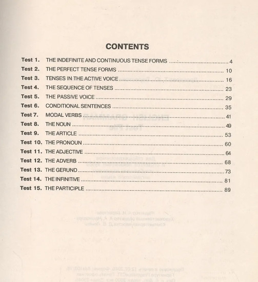 English Grammar. Test File