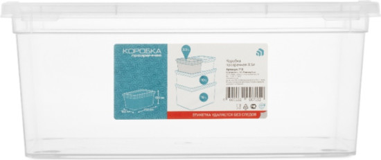 Коробка для хранения