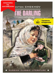 The Darling - Фото 1