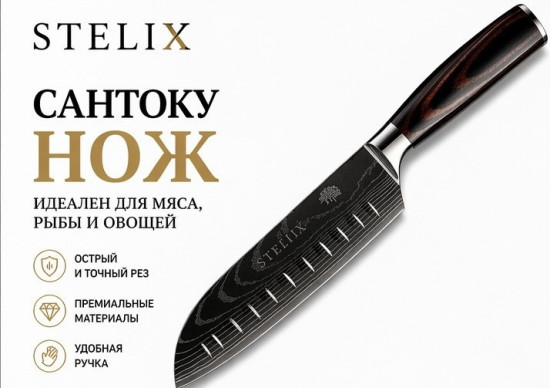 Универсальный кухонный Нож сантоку 18 см