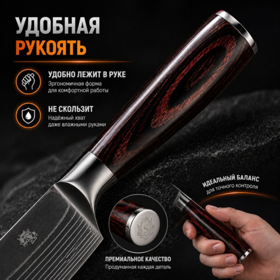 Профессиональный кухонный шеф-нож 20см