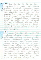 Тренажер по чистописанию. 3 класс. Работа с текстом - Фото 2