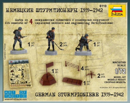 Модель сборная «Немецкие штурмпионеры 1939-1942»