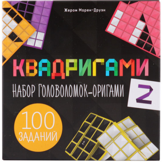 Игра-головоломка настольная «Квадригами 2»