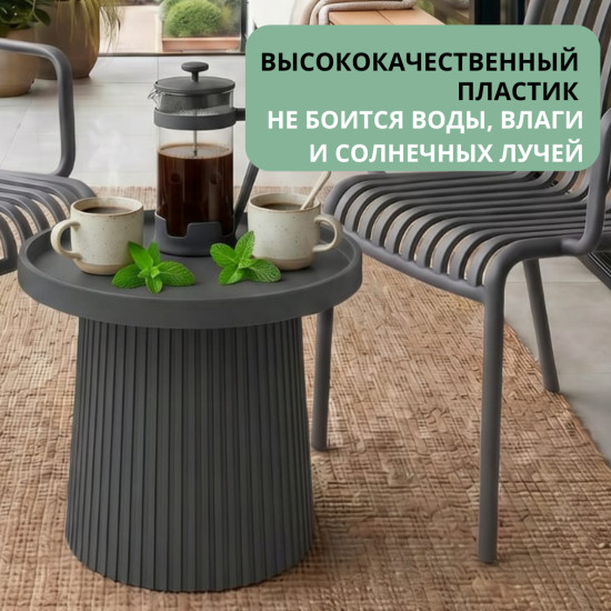 Столик журнальный