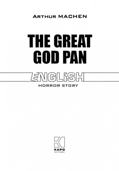 The Great God Pan