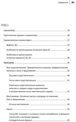 Хорватский язык. Самоучитель для начинающих - Фото 4