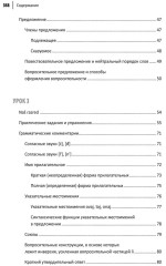 Хорватский язык. Самоучитель для начинающих - Фото 5