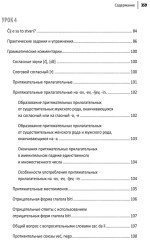 Хорватский язык. Самоучитель для начинающих - Фото 6