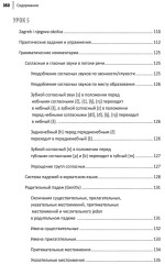 Хорватский язык. Самоучитель для начинающих - Фото 7