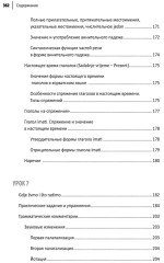 Хорватский язык. Самоучитель для начинающих - Фото 9