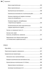 Хорватский язык. Самоучитель для начинающих - Фото 11