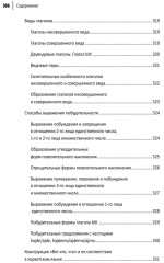 Хорватский язык. Самоучитель для начинающих - Фото 13