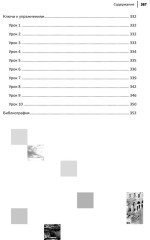 Хорватский язык. Самоучитель для начинающих - Фото 14