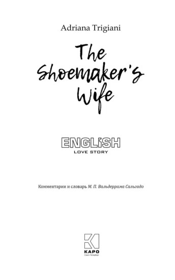 The Shoemaker's wife