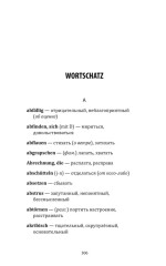 Gut Gegen Nordwind - Фото 7