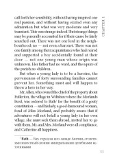 Northanger Abbey - Фото 7