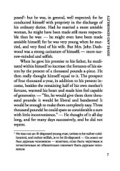 Sense and Sensibility - Фото 5