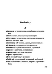 Sense and Sensibility - Фото 9